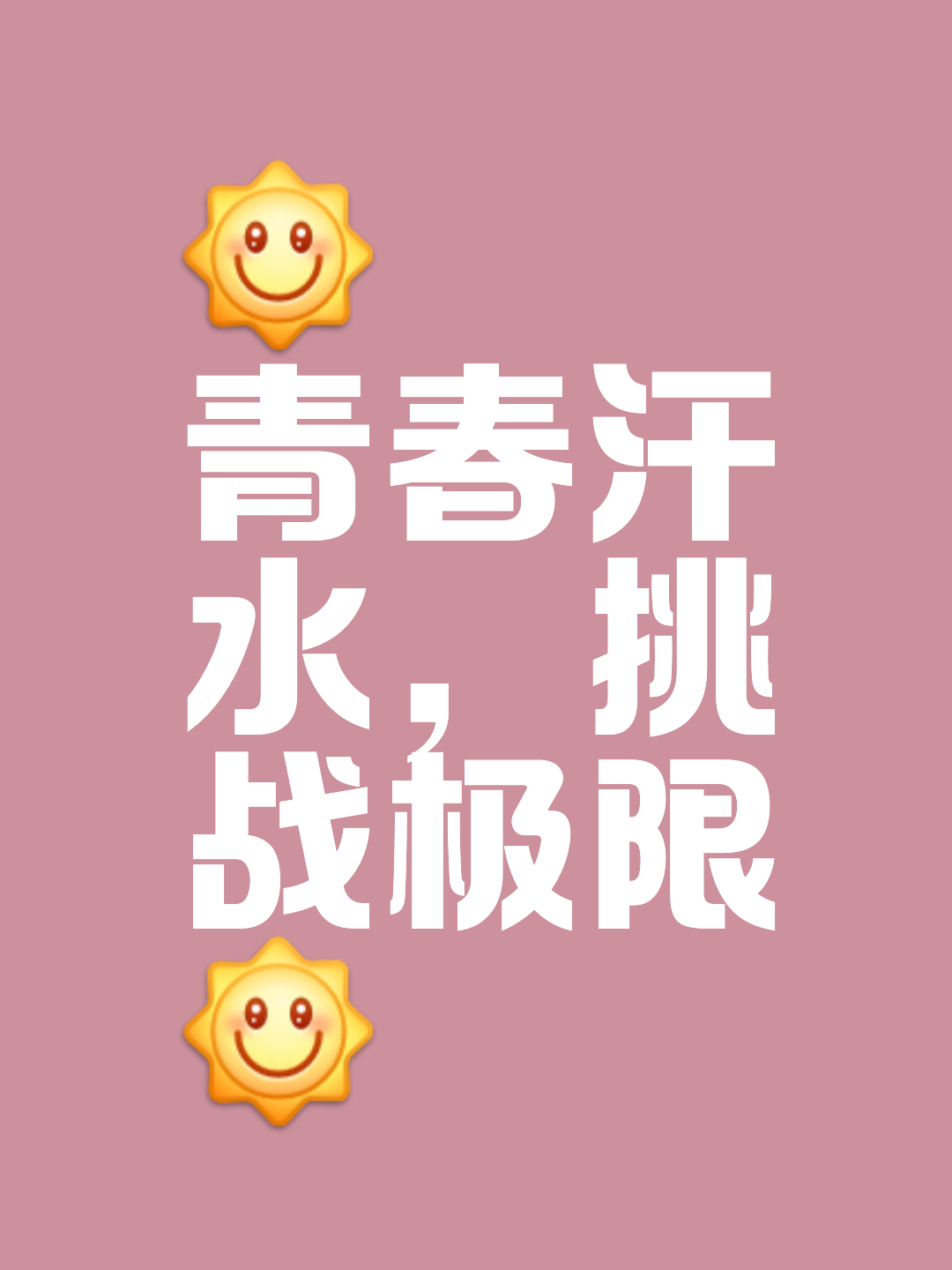 世俱杯改制-冠军之路漫漫欲终,运动健儿百炼成钢的简单介绍