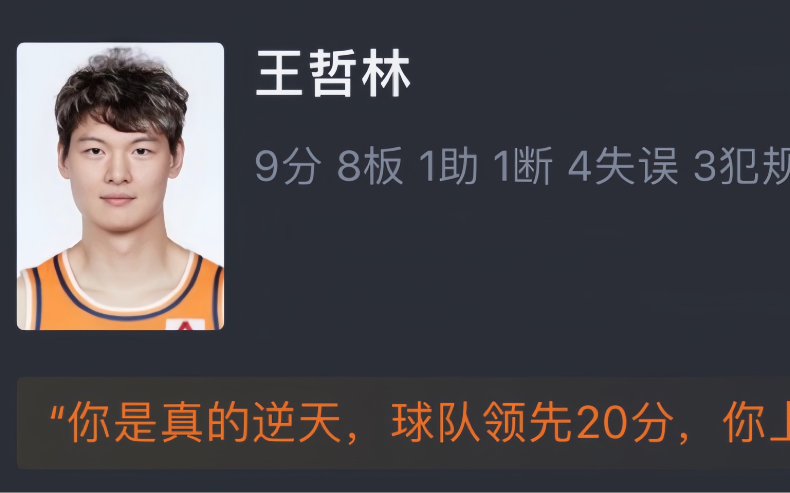 关于黑龙江男篮精准调整,取得连胜的信息 关于黑龙江男篮精准调整,取得连胜的信息