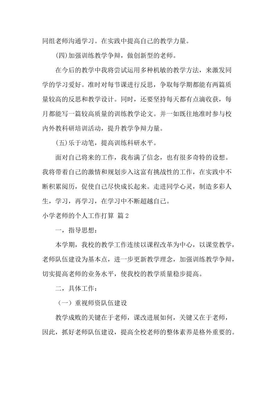 世俱杯2025-关于球队外教突然辞职,培训计划一度受挫的信息