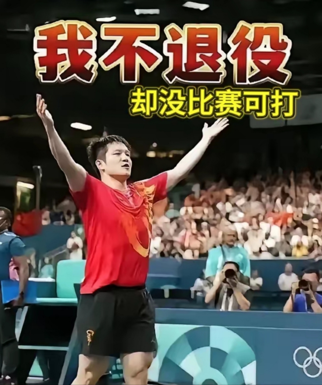 包含精神抖擞!运动员击败强手取得胜利的词条 包含精神抖擞!运动员击败强手取得胜利的词条