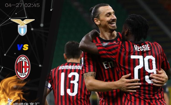 关于雷恩击败AC米兰，拉齐奥取得胜利的信息