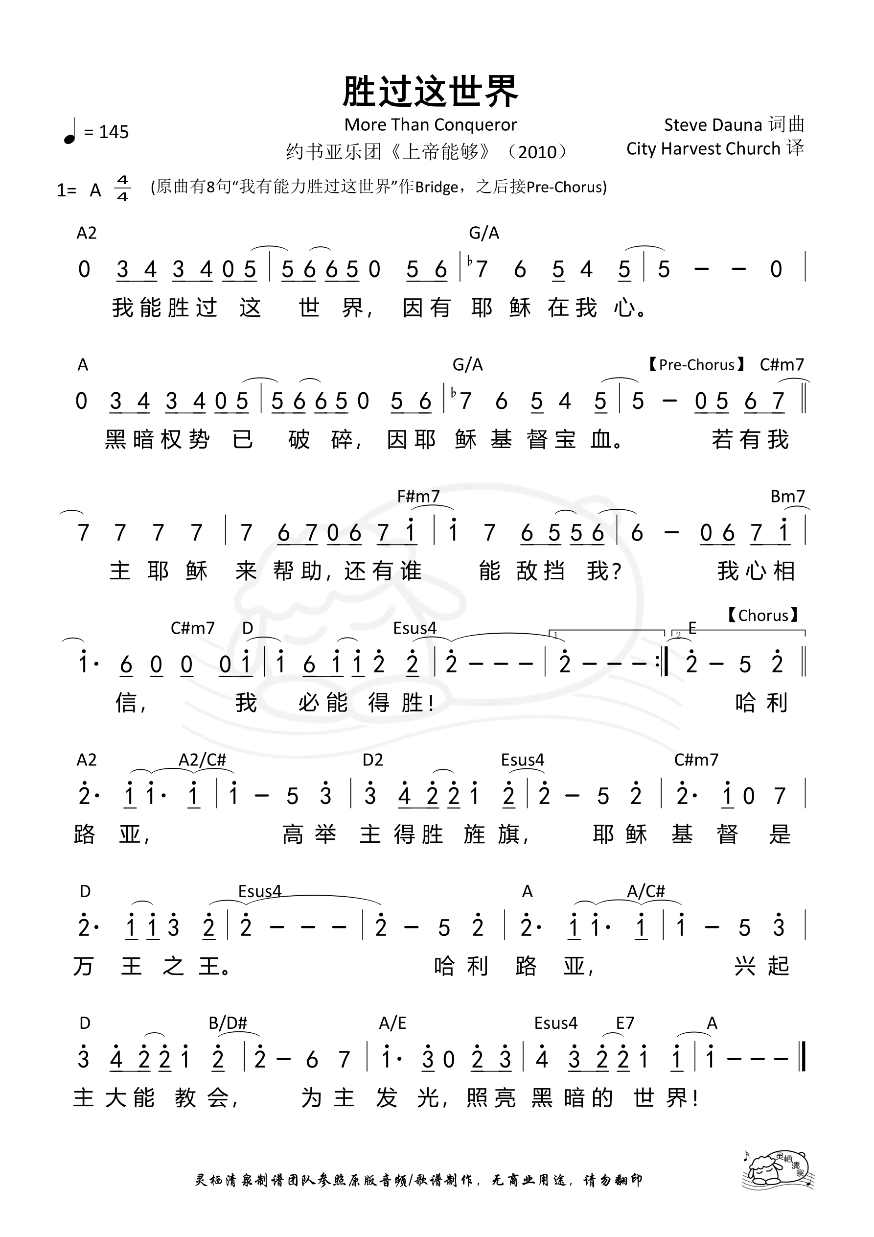 世俱杯2025-帕斯费康摩主起胜入,宜逆高前平希外