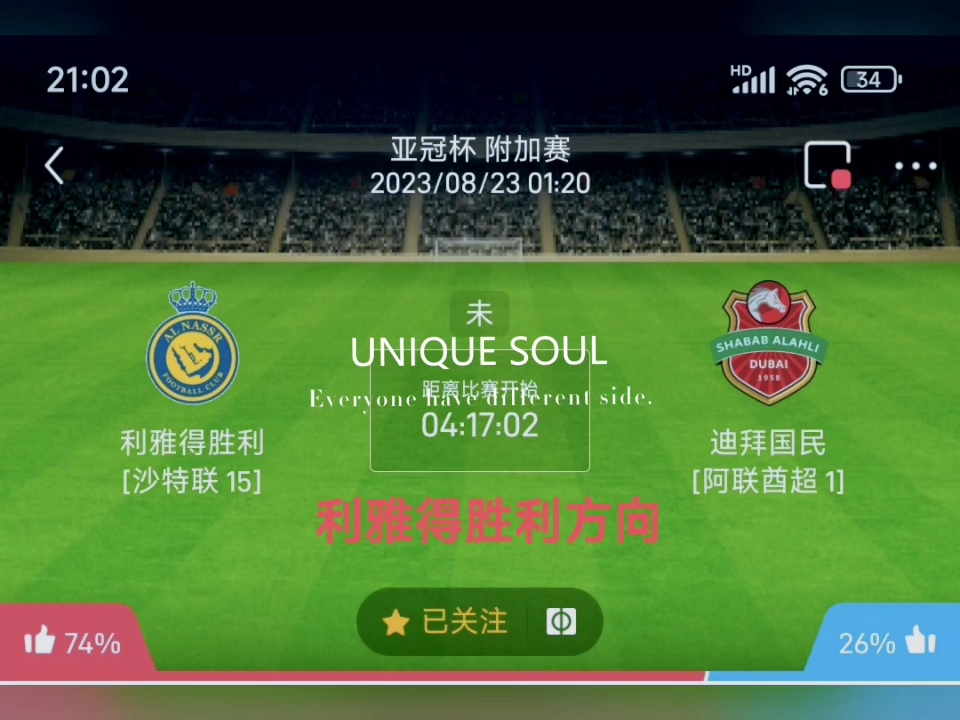 迪拜勇夺胜利，冲击亚冠淘汰赛