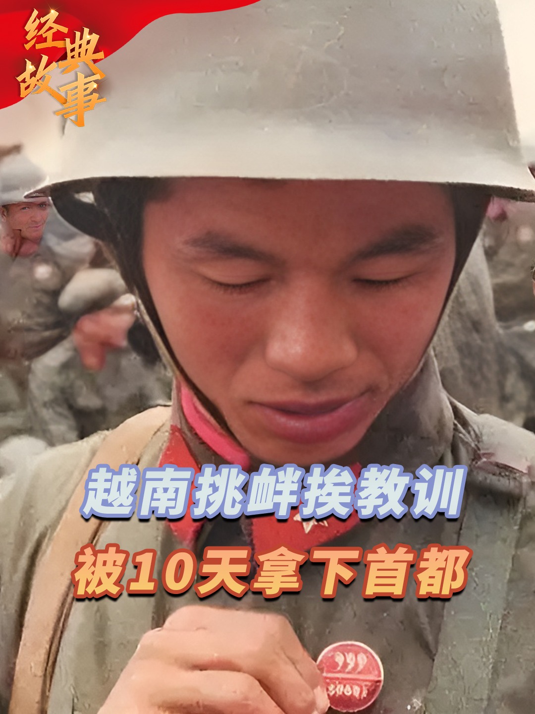 世俱杯2025-越南勇士登场,斗志昂扬迎接挑战