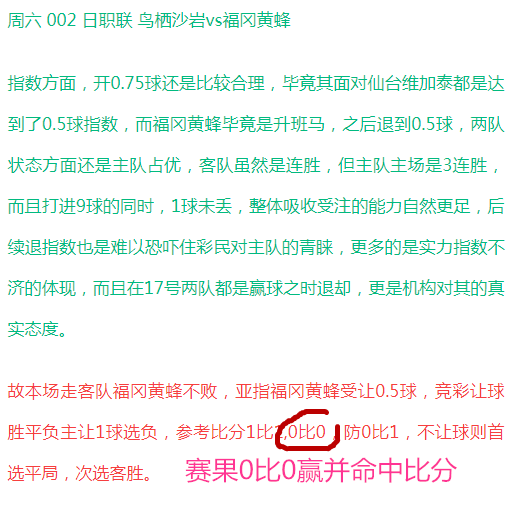 世俱杯改制-山西队抢分成功,反超积分榜上升至前四