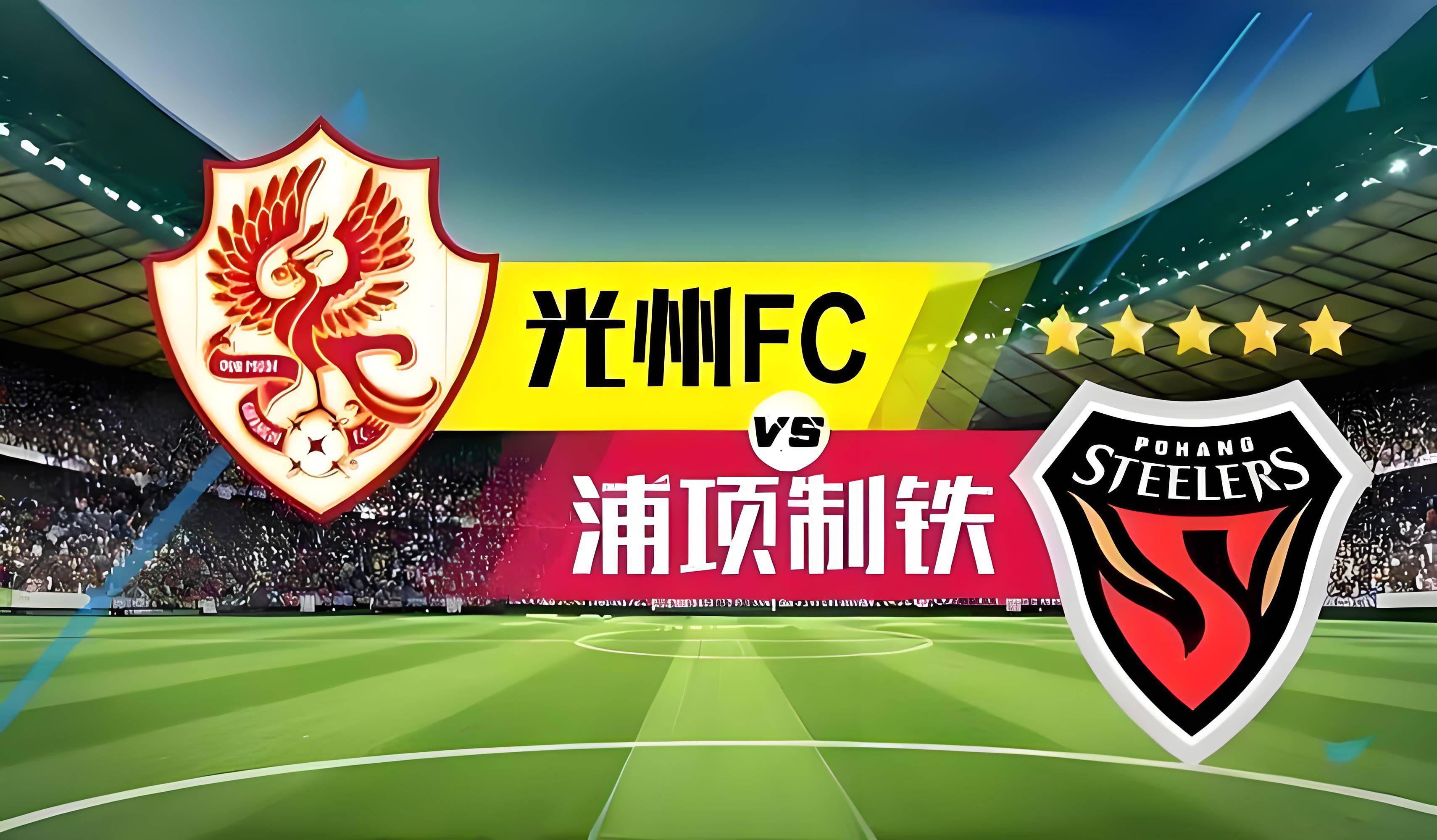 世俱杯2025-韩国职业足球联赛开启新季,新赛季展望