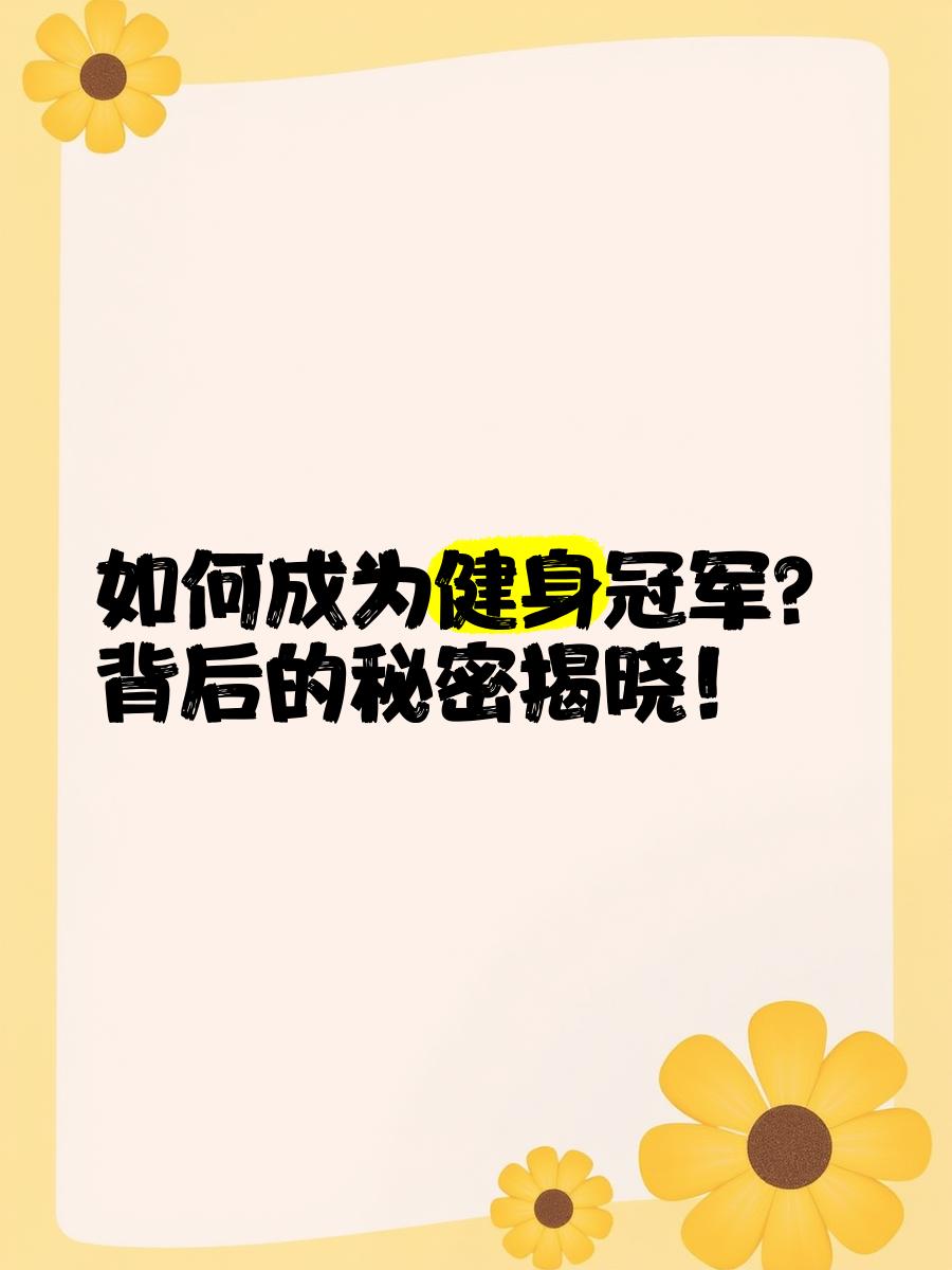 世俱杯直播-青岛海滨队员冒尖者脱颖而出,勇夺冠军!的简单介绍