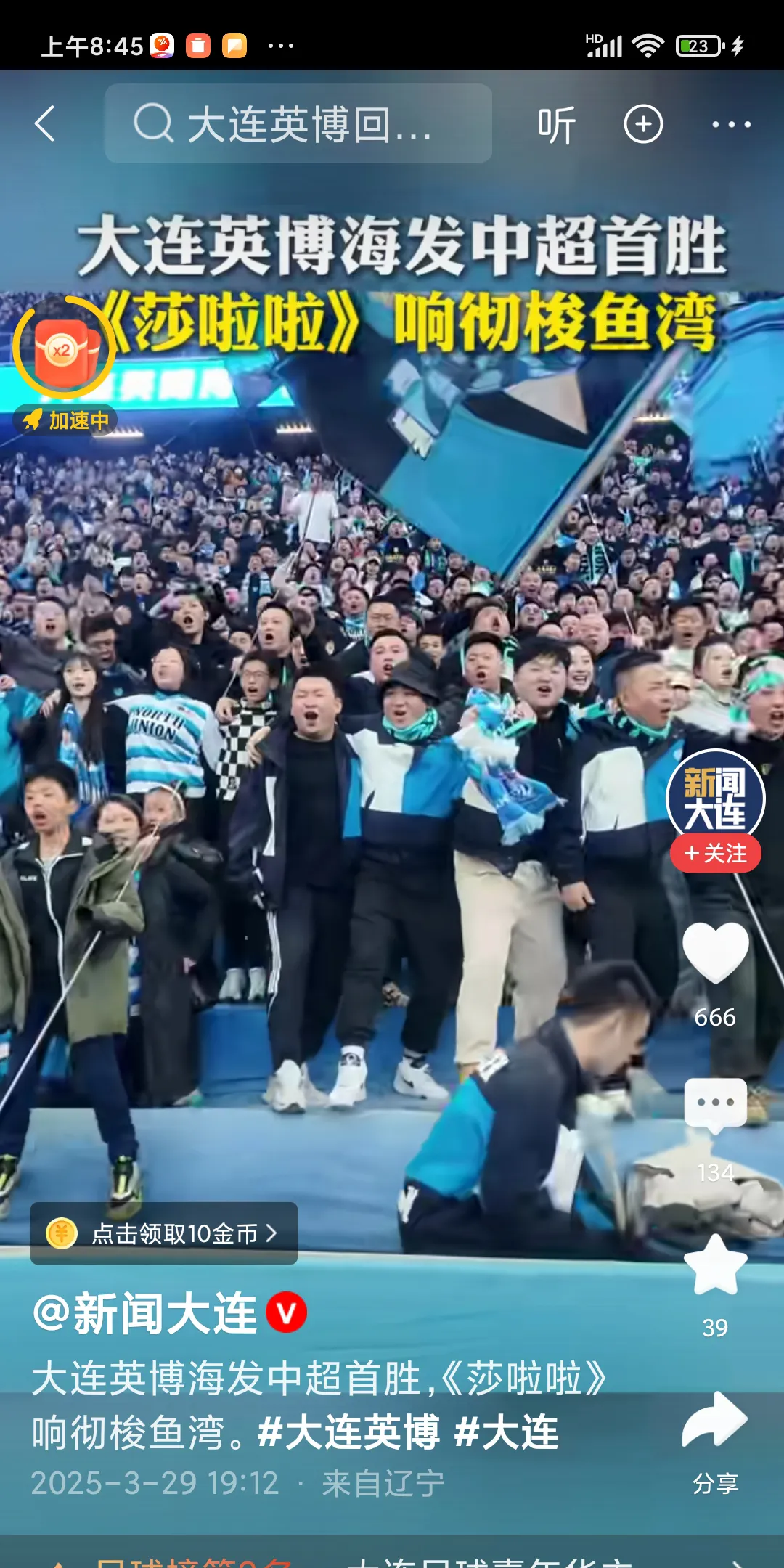 世俱杯分组-不敌实力强劲对手，大连人遭遇惨败的简单介绍