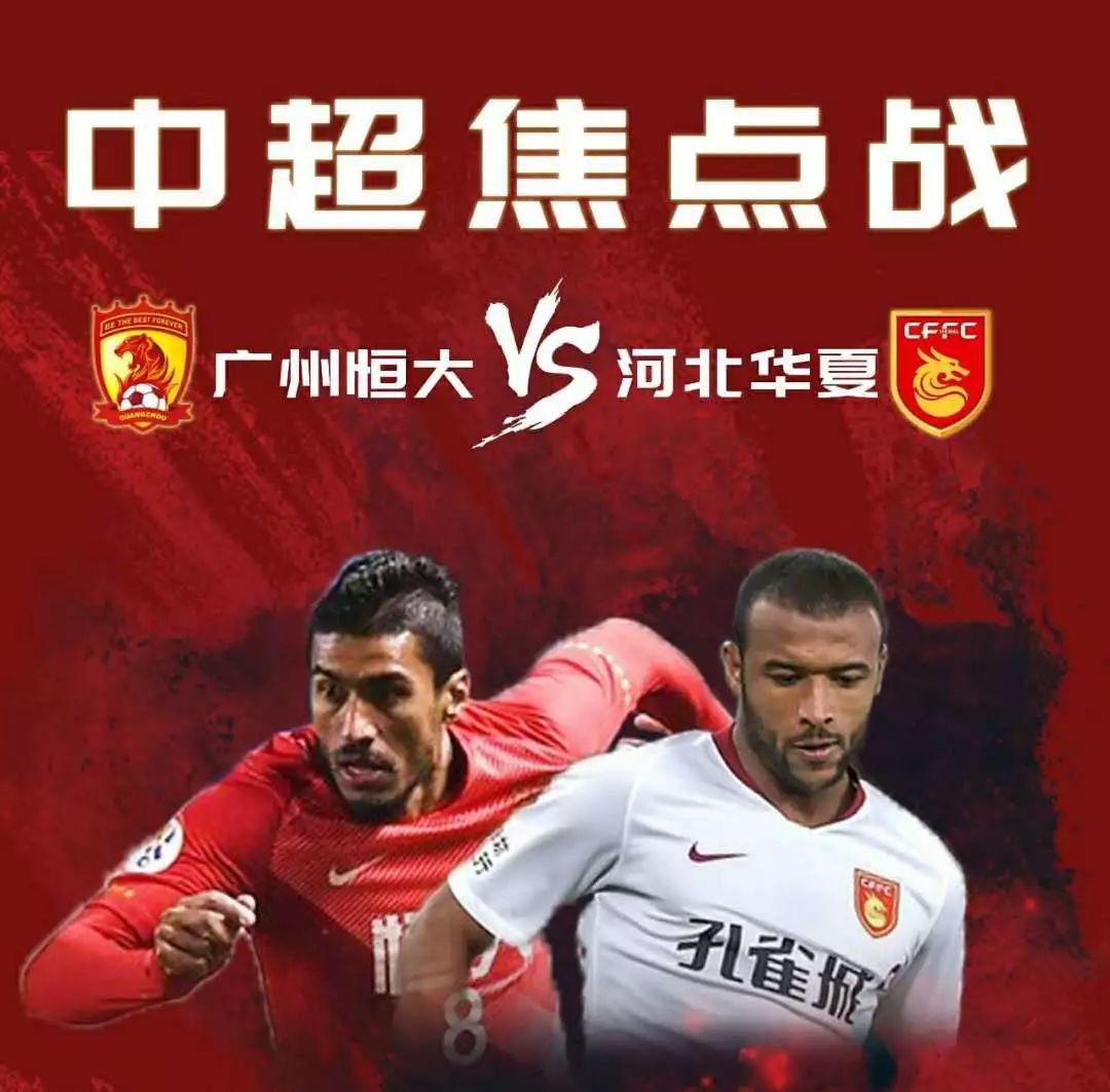 世俱杯-河北华夏主场失利，成绩不尽如人意的简单介绍
