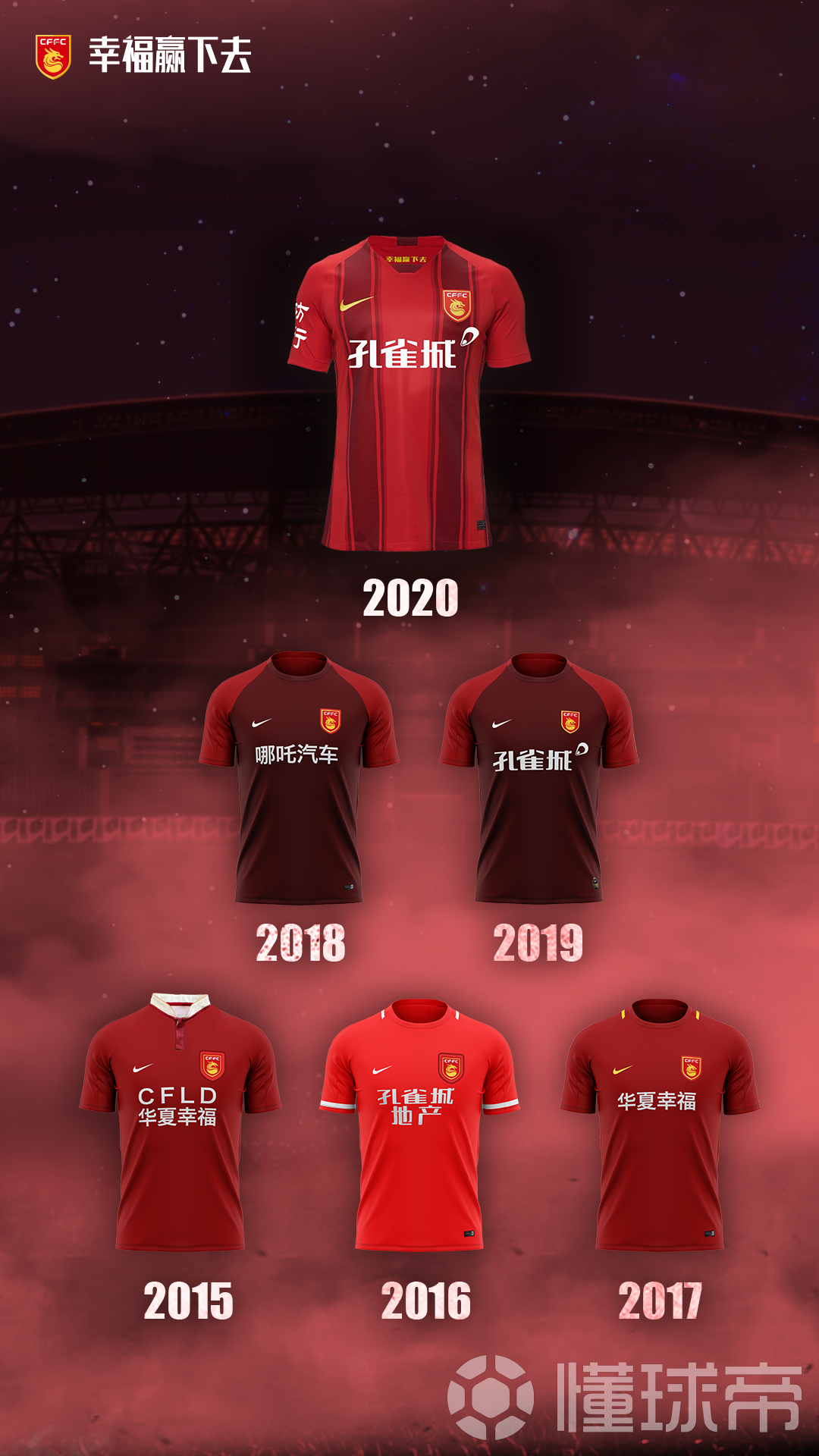 河北华夏主场失利，成绩不尽如人意的简单介绍