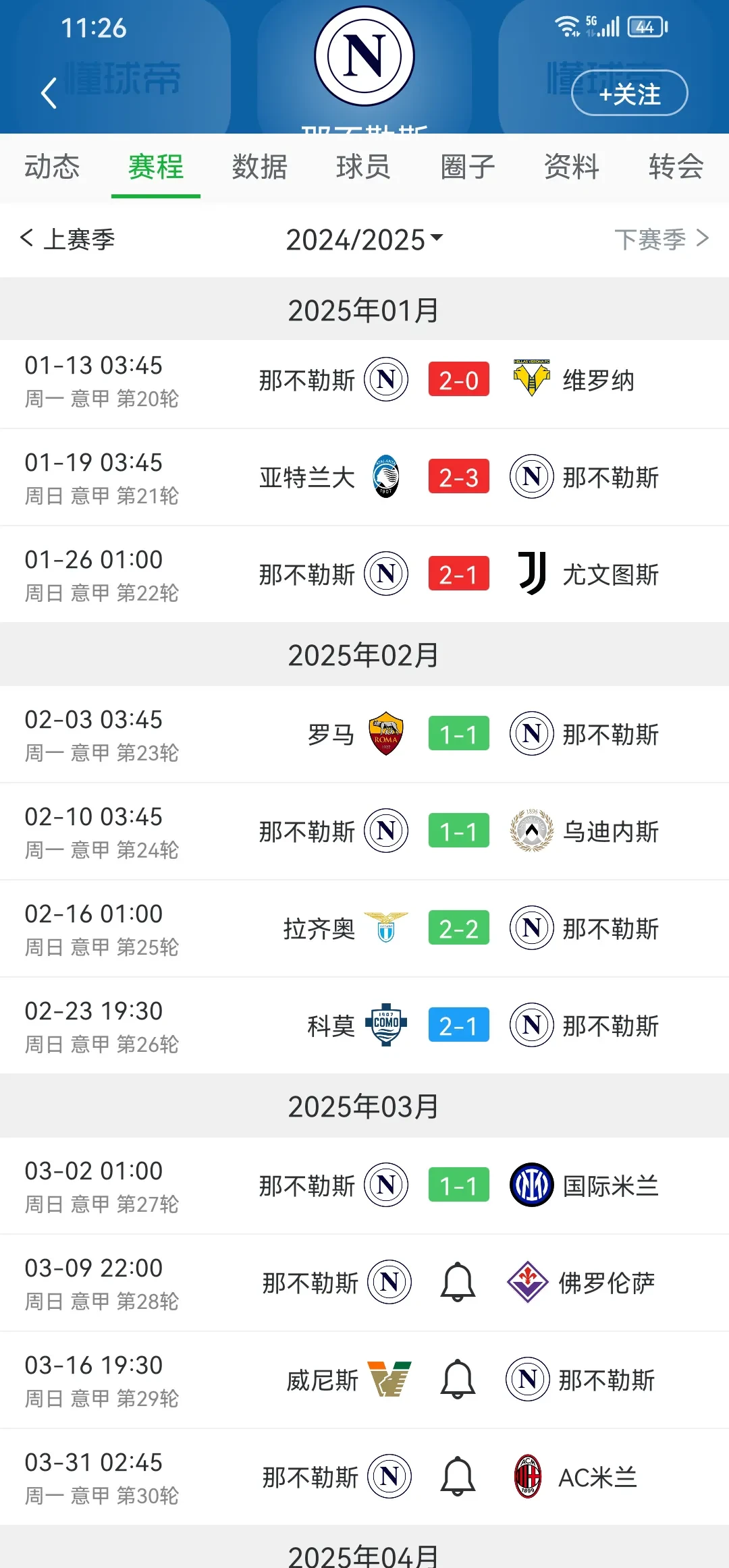 沙尔克再次负于法兰克福，积分榜下滑