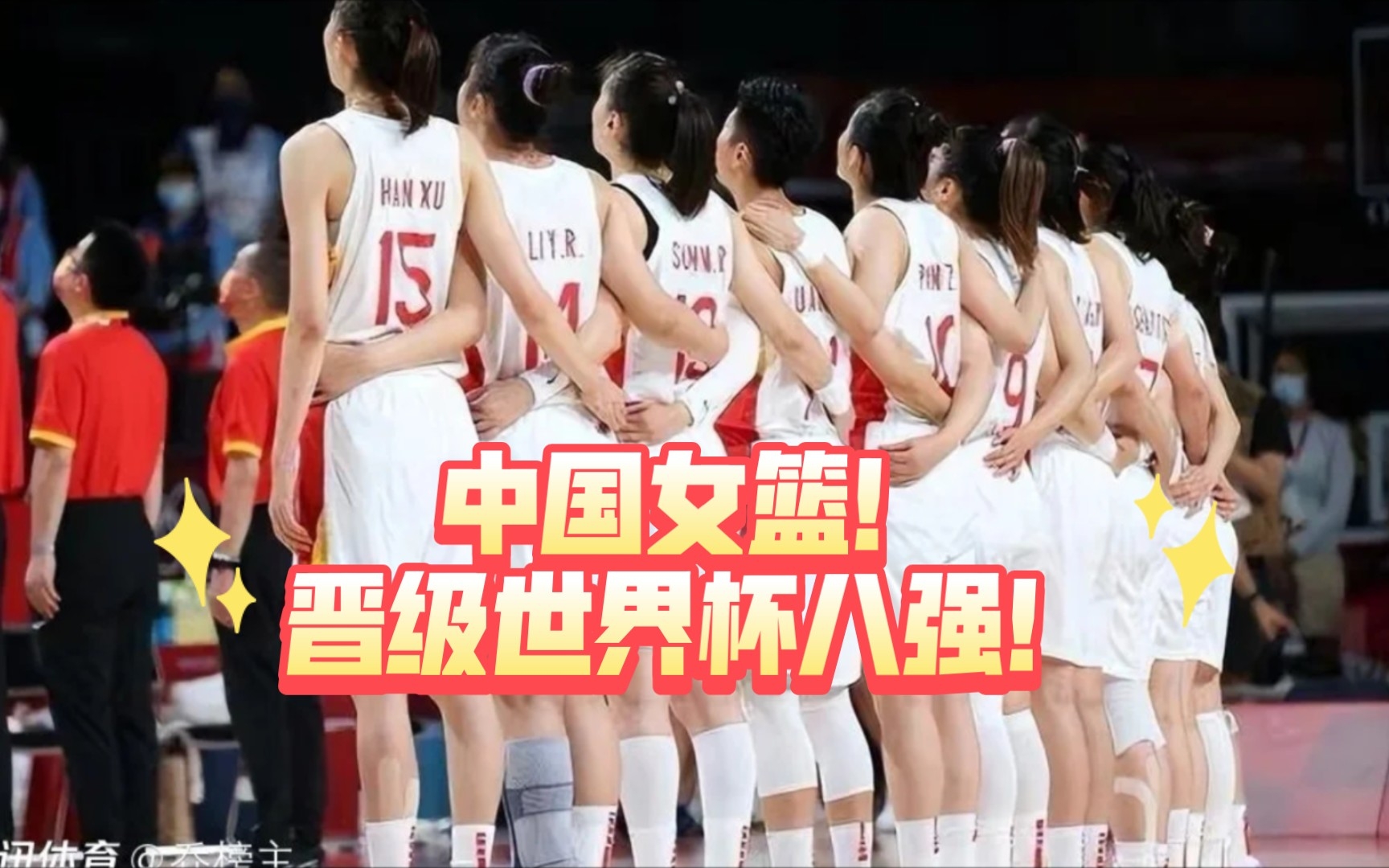 世俱杯参赛资格-新加坡女篮逆袭捷克，晋级篮球世界杯八强