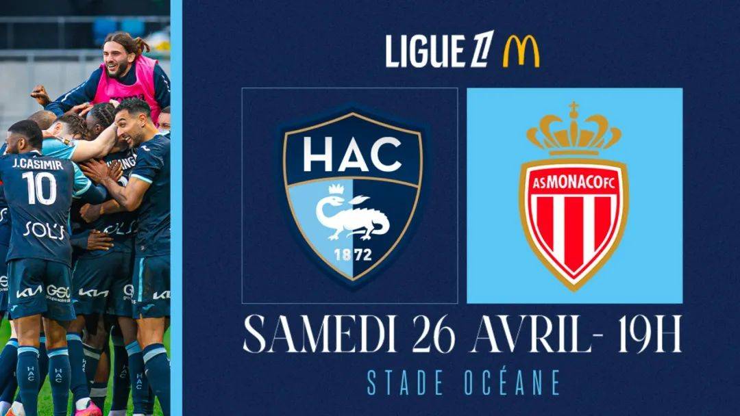 世俱杯赛程-圣艾蒂安与摩纳哥战至最后一刻