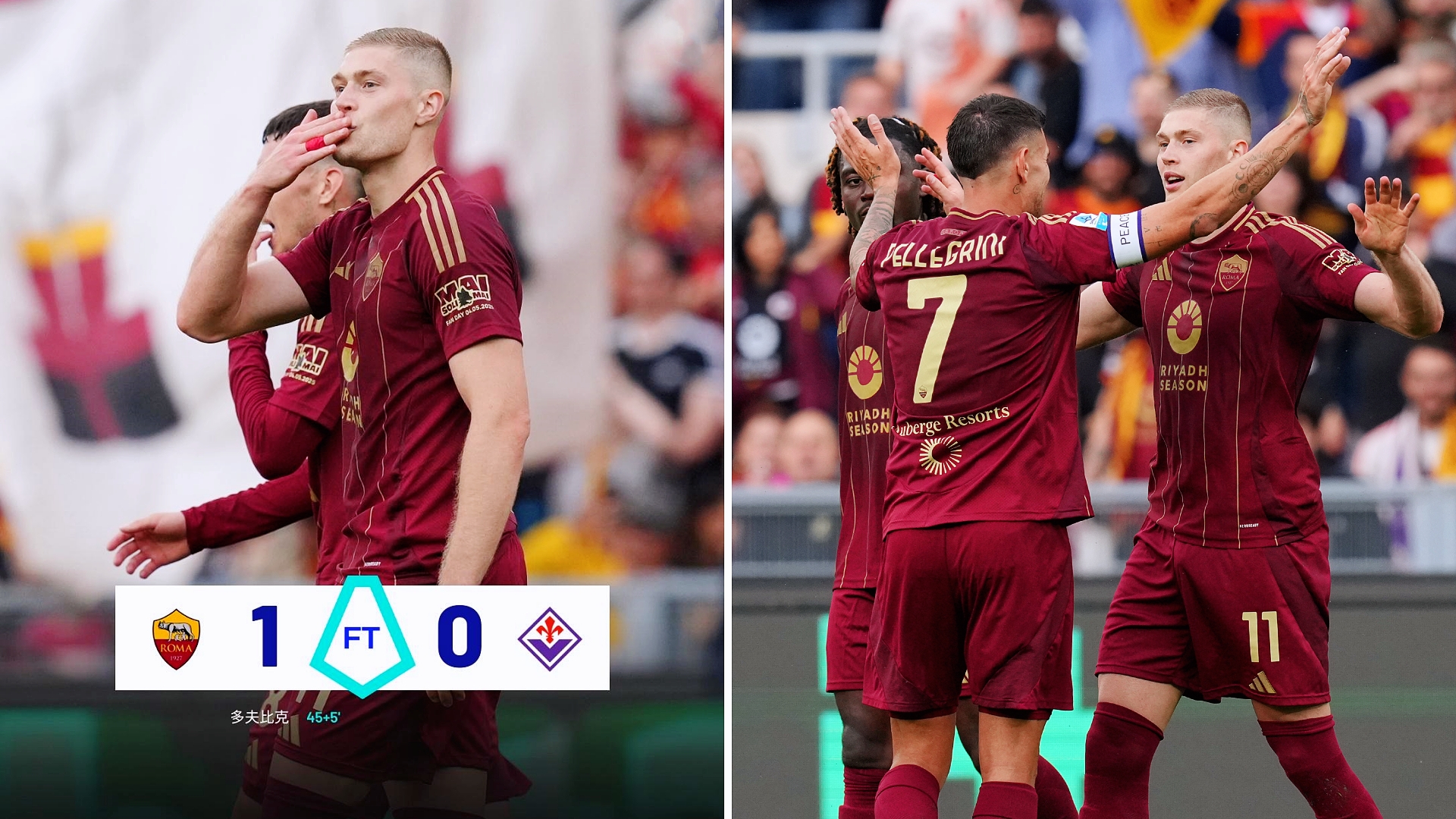 世俱杯冠军-佛罗伦萨主场完胜桑普多利亚，彼得·佩尔西尼两球破门