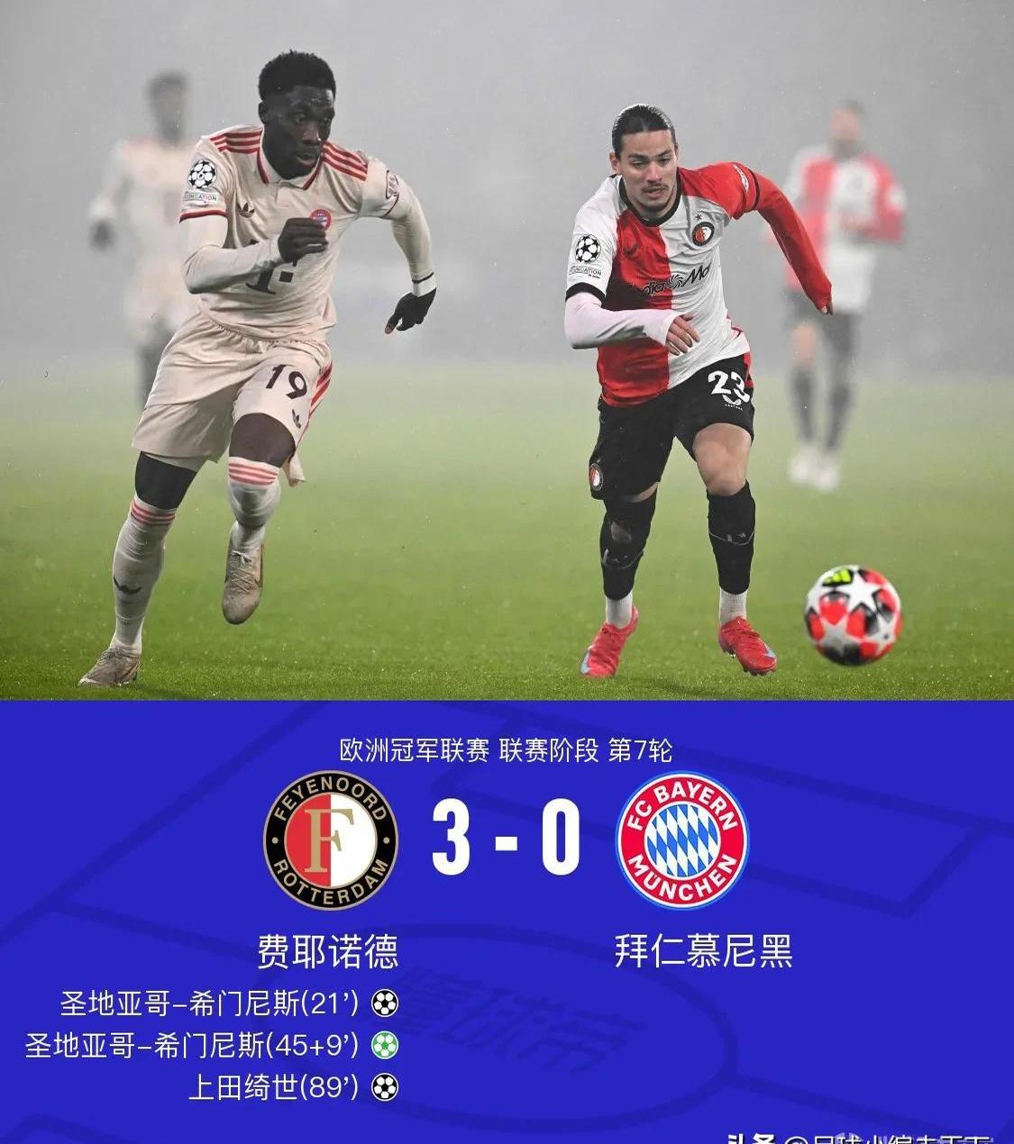 世俱杯改制-拜仁悲伤出局，德甲劲旅尽失机会
