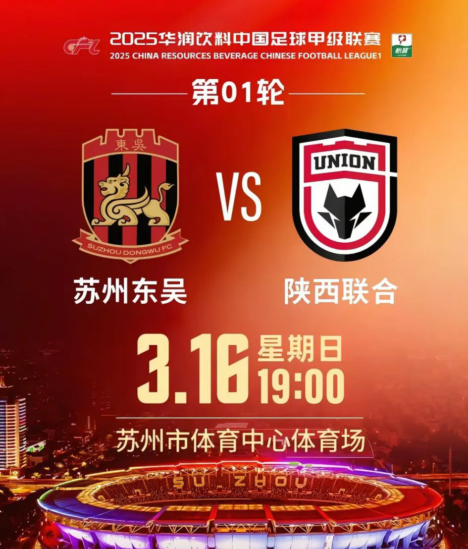 世俱杯时间-陕西队客场折戟，无缘取得胜利