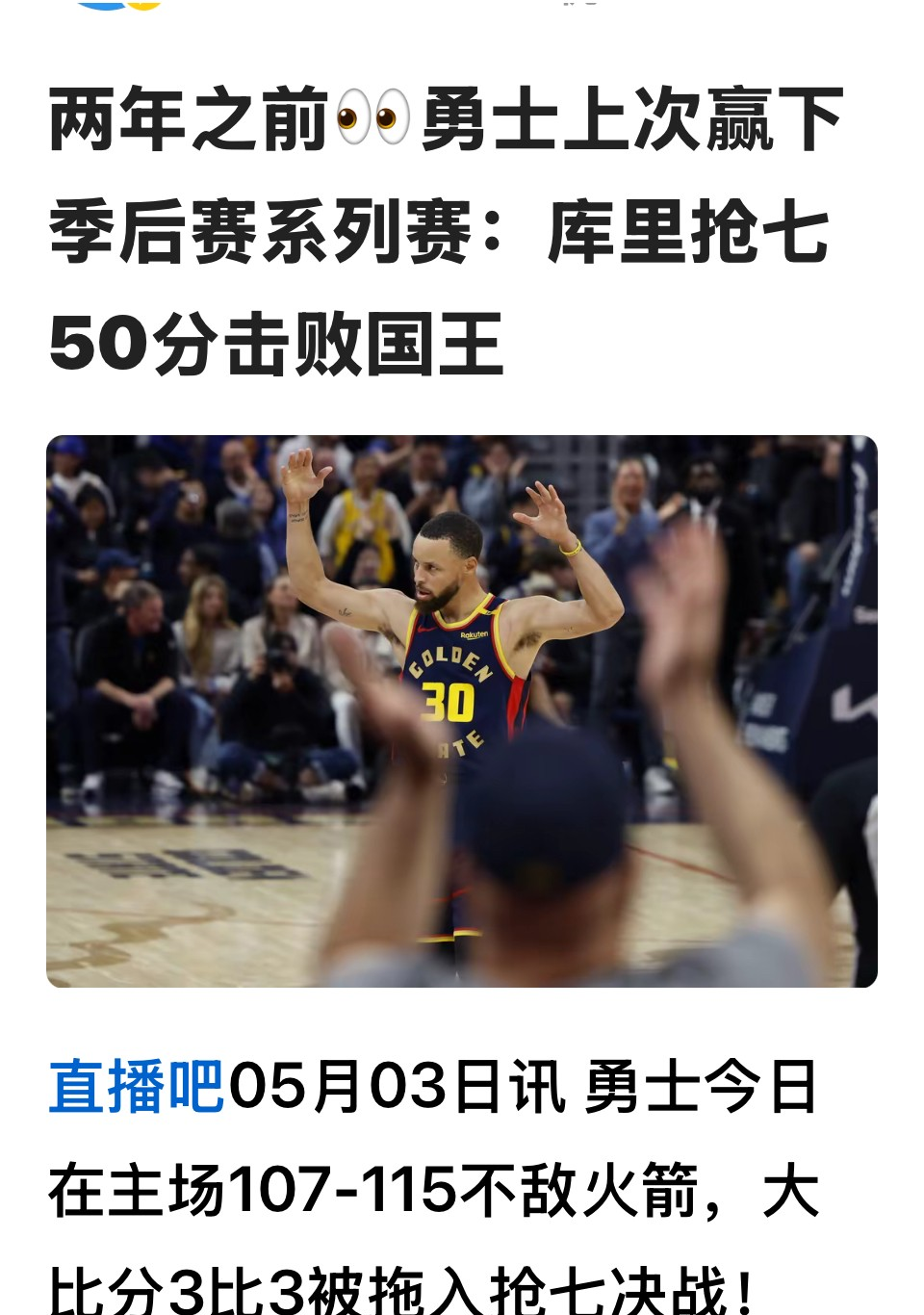 关于勇士队胜负不分,关键时刻决胜负的信息 关于勇士队胜负不分,关键时刻决胜负的信息