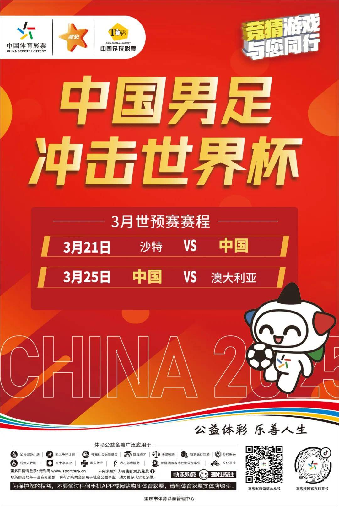 关于澳大利亚队积极备战世界杯，冲击奖牌榜前列的信息