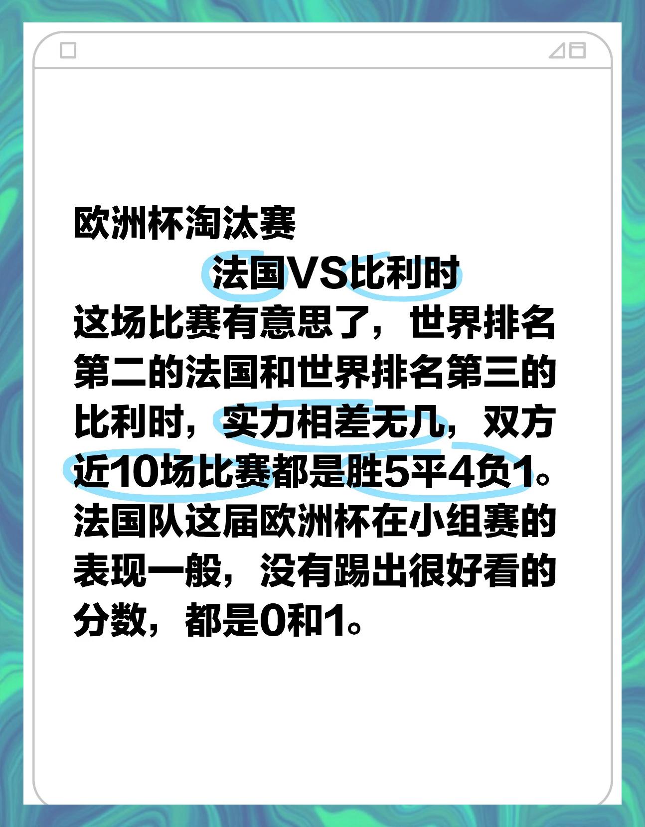 比利时赢得重要胜利，备战国际赛项
