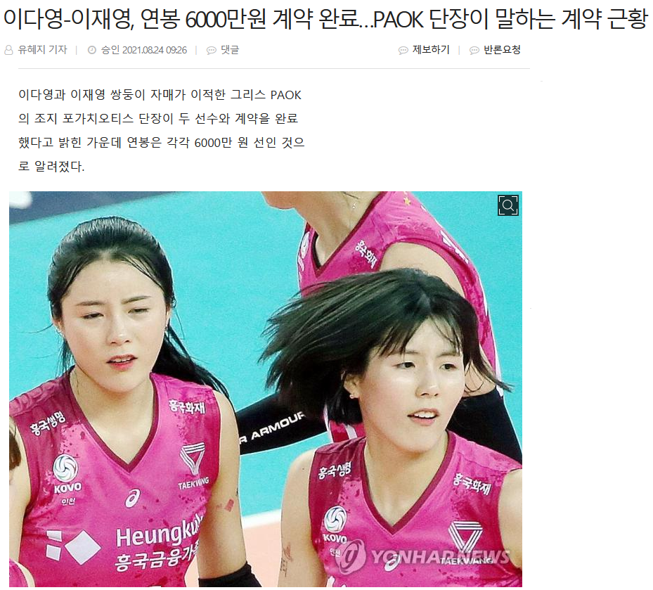 世俱杯2025-爱沙尼亚在和希腊的较量中遭遇失败