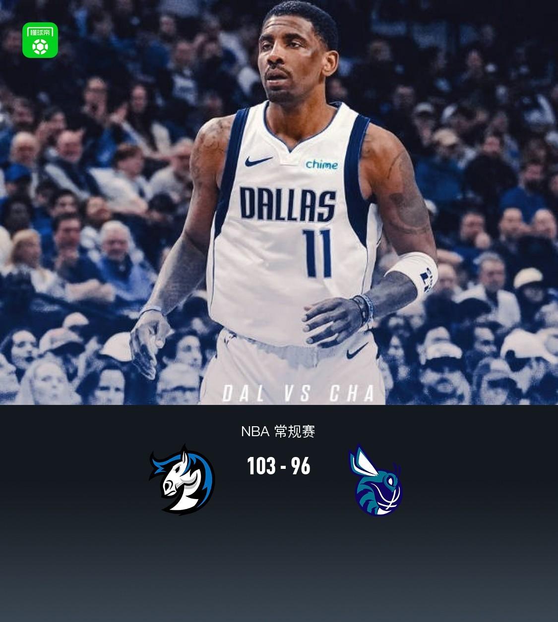 世俱杯分组-黄蜂队击败独行侠队，实现四连胜