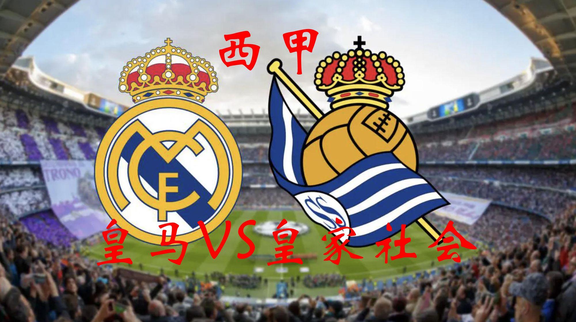 世俱杯决赛-西甲强强对话:马拉加要赢球!