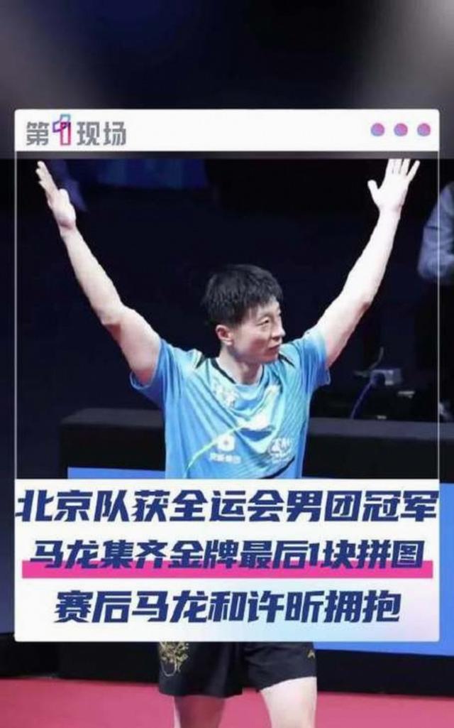 波兰乒乓球队鏖战韩国乒乓球队,马龙送出助攻 波兰乒乓球队鏖战韩国乒乓球队,马龙送出助攻