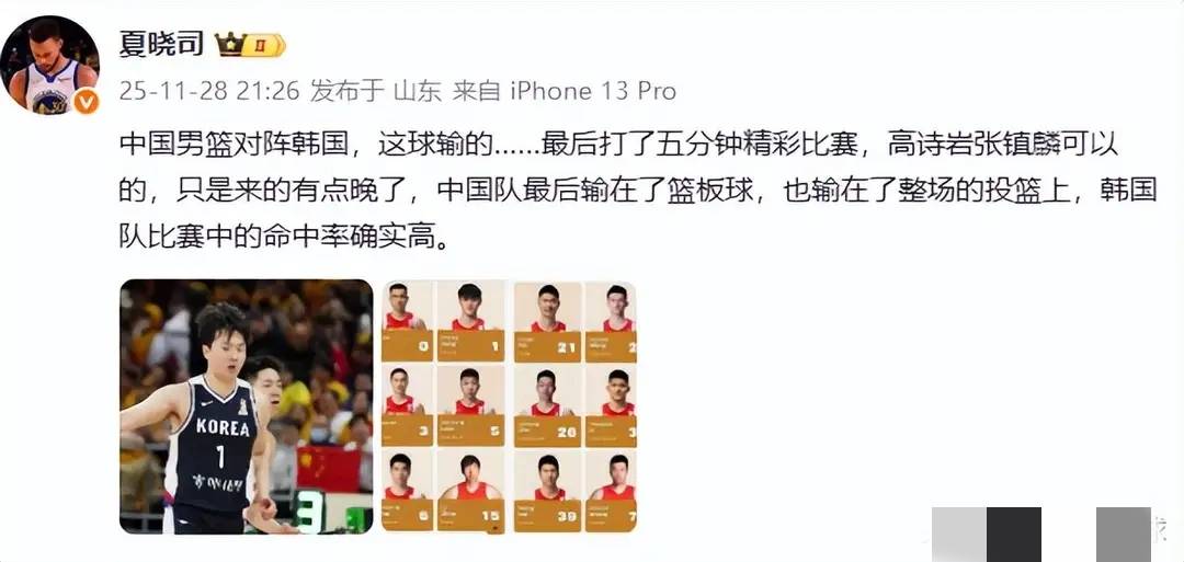 世俱杯赛程-中国队险胜韩国队，奥恰洛夫关键制胜的简单介绍